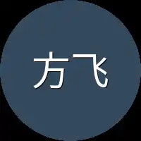 方飞