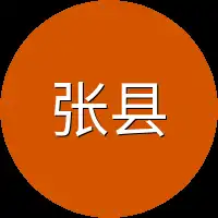 张县长