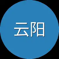 云阳直接