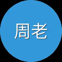 周老太太