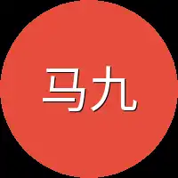 马九